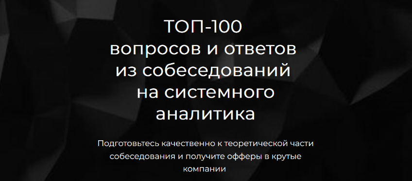 [Ольга Пономарева] ТОП-100 вопросов и ответов из с_0.png